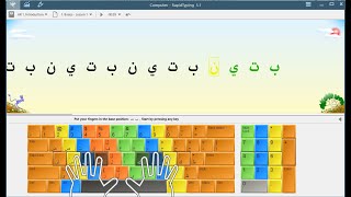 تحميل وتركيب برنامج Rapid Typing screenshot 3