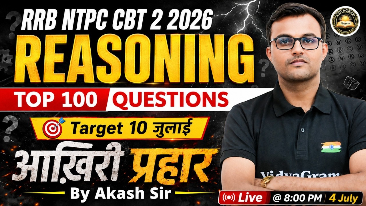 RRB NTPC CBT 2 2026 | Reasoning Top 100 Questions | 🎯 Target 10 जुलाई आखिरी प्रहार | By Akash Sir