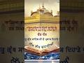 Guru Granth Sahib Sri Harmindar Sahib Guru Nanak Dev Ji Sri Darbar Sahib 2026 Langer Reels