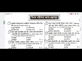 বাংলা ভাষার উদ্ভব ও বিকাশ থেকে আসা বিগত বছরের প্রশ্ন সমূহ