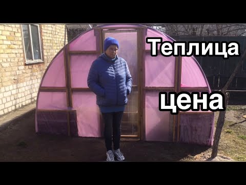 Дешевая теплица своими руками