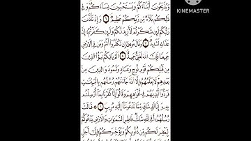 آيات بينات من سورة إبراهيم