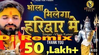 Bhola Milega Haridwar Mein Vikas Kumar /Dj Remix | Edm Hard Mix | Dj Lux Bsr | 2024