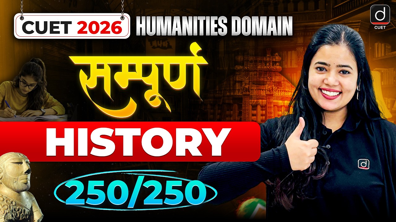 CUET 2026 | Sampoorn Series | Complete History in One Video | 250/250 ...