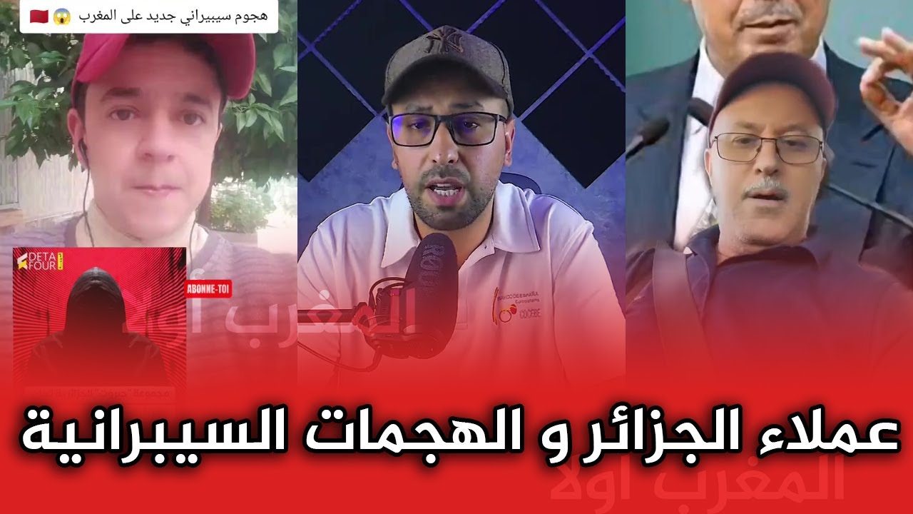 حقيقة اختراق الوكالة الوطنية للمحافظة العقارية