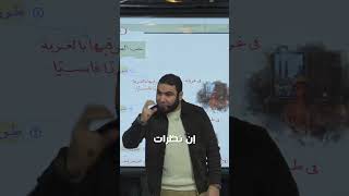 متديش الناس أكبر من حجمهُم يا صديقي! #مستر_محمد_صلاح | #ثانوية_عامة | #بسطتهالك
