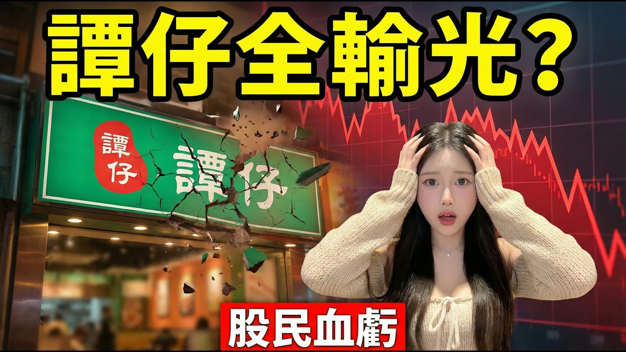 求你別再喝這碗湯！米線王國崩盤真相！拿去化驗結果嚇壞所有人！食一碗下半生藥石無靈【阿4】