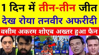 Pak media reaction on three win in aday for India ind w beat Netherland India vs Afghanistan 2nd ODI