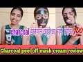 removing blackheads🥵👆🏻|| applying charcoal peel off mask cream #tranding #stylewithkaju #charcoal