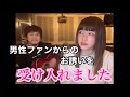 【TikTok ver】男性ファンから「抱きたいです」とDMをもらった時の歌 #shorts
