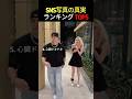 SNSの盛れた写真、実はこうやって撮ってたTOP5