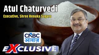 Sugar Export Ban: एक्सपोर्ट नहीं होगी चीनी, कहां एक्सपोर्ट बैन लागू नहीं ? | Atul Chaturvedi