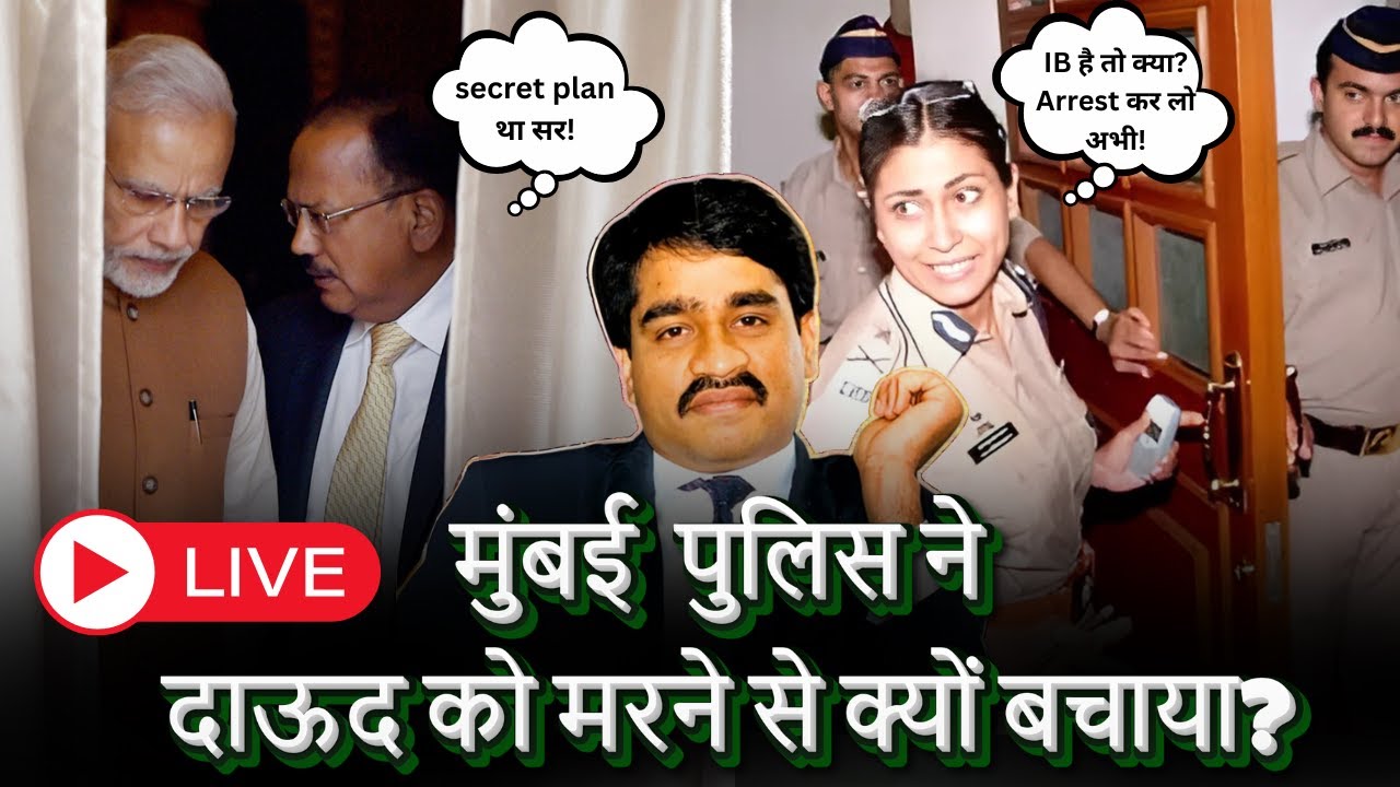 Dawood को मारने की Ajit Doval की साजिश के बीच क्यों आई Mumbai commissioner Meeran? | Crime Connect