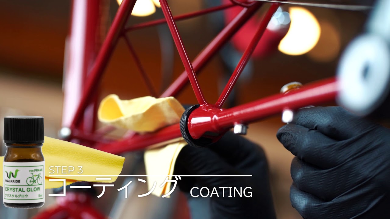自転車 ガラス コーティング 自転車 ガラス コーティング
