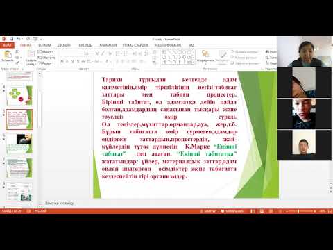 Бейне: Аристотель логикасы: негізгі принциптер