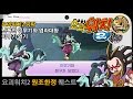 [3DS/요괴워치2]-원조한정- 난폭한 이무기와 염라대왕 이무기 얻기
