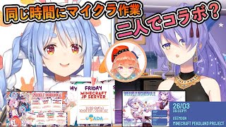 【ホロライブ切り抜き】ぺこちゃんも気になる、今夜のマイクラの話＆コラボなの？に答えるムーナちゃんの話翻訳【兎田ぺこら/ム－ナ・ホシノヴァ】