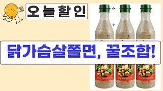 다이어트/식단 꿀조합! 하림 닭가슴살쫄면, 크레아틴, 참깨드레싱 레시피