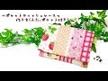ポケットティッシュケースの作り方 ふた付き ポケット付き 1枚布 ティッシュケース ティッシュ入れ