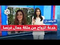 خدعوه بالزواج من ملكة جمال فرنسا فوجد زوجها في انتظاره تواصل خدعوه بالزواج من ملكة جمال فرنسا فوجد زوجها في انتظاره تواصل