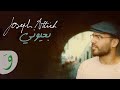 سمعها Joseph Attieh - Bi Ouyouni [Official Music Video] (2019) / جوزيف عطية - بعيوني