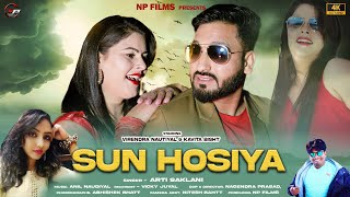 Sun Hosiya New Garhwali Song 2024 Arti Saklani Virendra Kavita Np Films Nagenndra Prasad