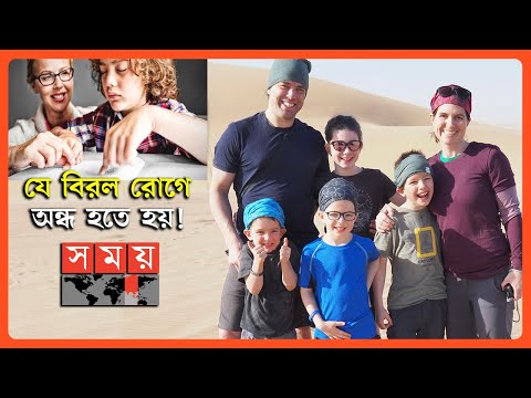 ভিডিও: এডিথ চশমা কি সম্ভব?