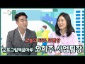SK브로드밴드 함께해요 ESG 시즌2_16회 (군포그림책꿈마루 오희주 사업팀장)