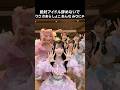[ #イコラブ ] #絶対アイドル辞めないで #音嶋莉沙 #齋藤樹愛羅 #瀧脇笙古 #山本杏奈 #大谷映美里