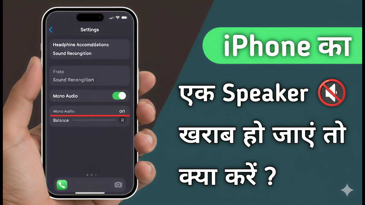 iPhone Ka Ek Speaker Kharab Ho Jaye To Kya Kare - YouTube