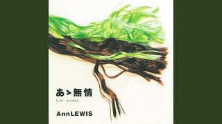 WOMAN - アン・ルイス
