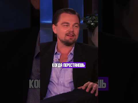 🎭👤 ДиКаприо Раскрывает: Как Увидеть Истинное Лицо Человека?