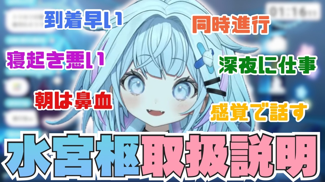 【龍が如く/雑談】枢ちゃんによるマネちゃん向けの枢ちゃんの取扱説明【水宮枢/ホロライブ/DEV_IS/FLOW GLOW/hololive/ホロライブ切り抜き】