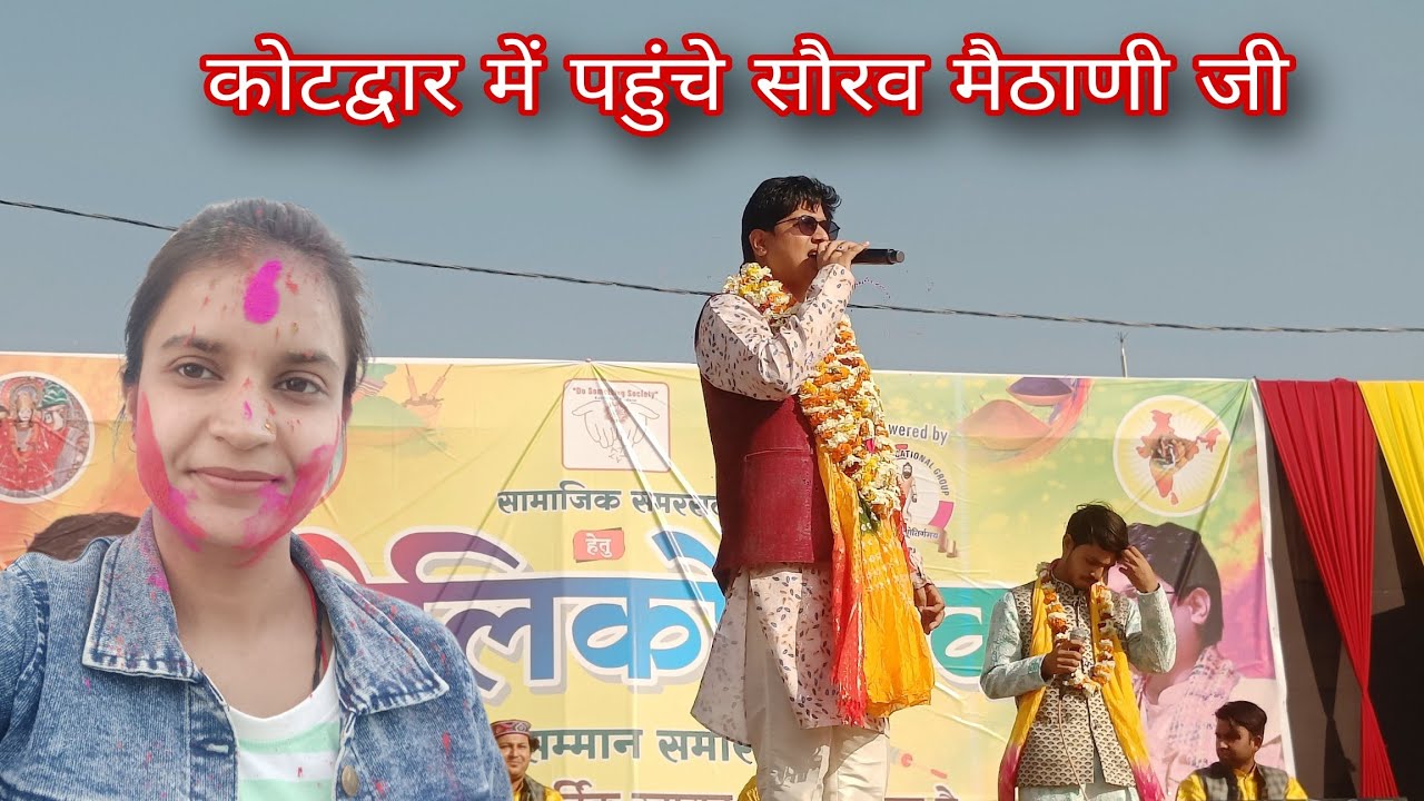 कोटद्वार में पहुंचे सौरव मैठाणी  जी