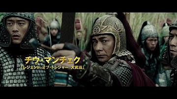 『戦神　ゴッド・オブ・ウォー』予告編　ビデックスJPで配信中！