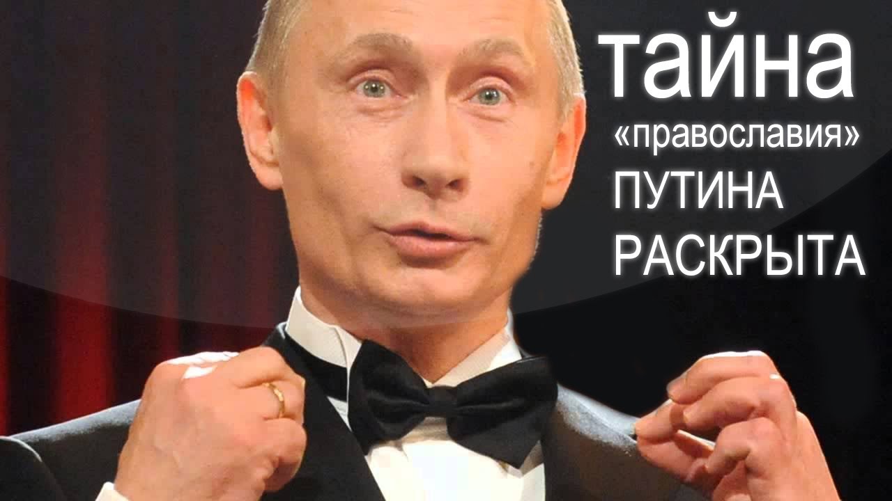 Путин не завел машину