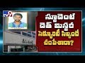 Inter student died after D-Mart security attack in Hyderabad