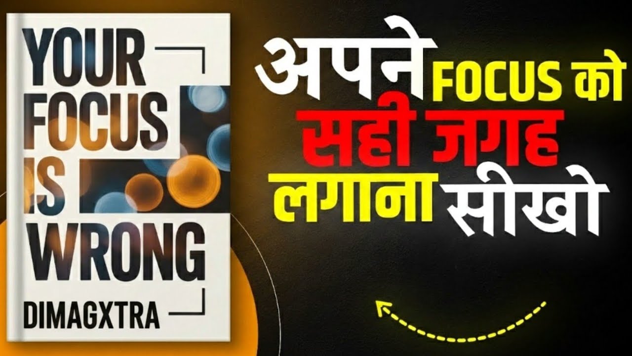 Busy नहीं… Productive बनो! | Your Focus Is Wrong Book Summary in Hindi | DimagXtra