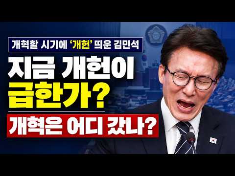 [주요 심층분석] - 청와대 인사개편 보다... 밖에서 난동부리는 이동형과 뉴이재명 손가혁부터 입다물게 해야한다. 개혁할 시기에 개헌 띄운 김민석... 개혁은 포기했나...