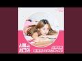 เนื้อเพลง Sunwoojunga – Check-In (Seoul Check-in OST Part 6)