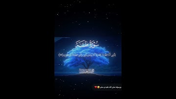 سورة طه 13-15|القارئ#محمد_اللحيدان #قران #quran #راحة_نفسية #قران_كريم #تلاوة_هادئة #تلاوة_خاشعة