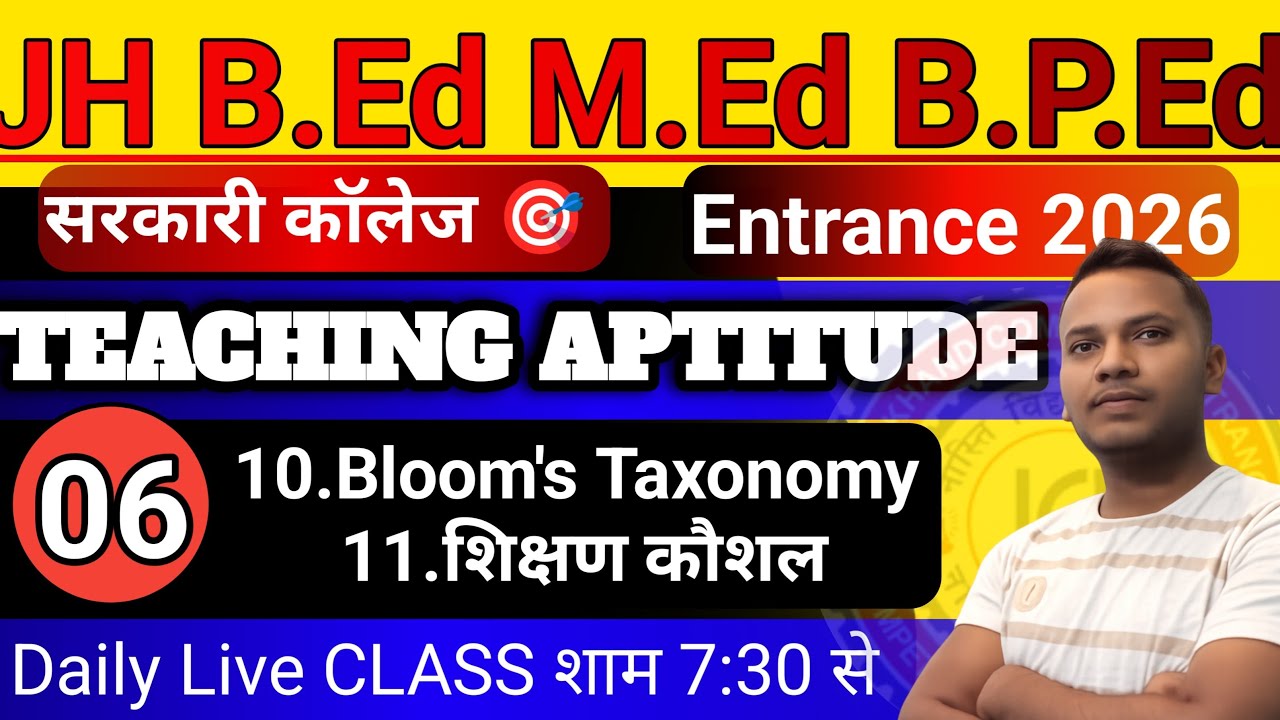 TEACHING APTITUDE LIVE CLASS-06 | jharkhand B.Ed M.Ed entrance 2026 full preparation 