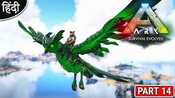 TAMING ELECTRIC FEATHERLIGHT : PRIMAL FEAR : अरे भाई ये क्या हो गया : PART 14 [ Hindi ]