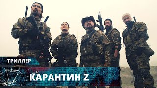 ЭЛИТНОЕ ВОЕННОЕ СПЕЦПОДРАЗДЕЛЕНИЕ ПРОТИВ АРМИИ ЗОМБИ! Карантин Z. Лучшие Триллеры