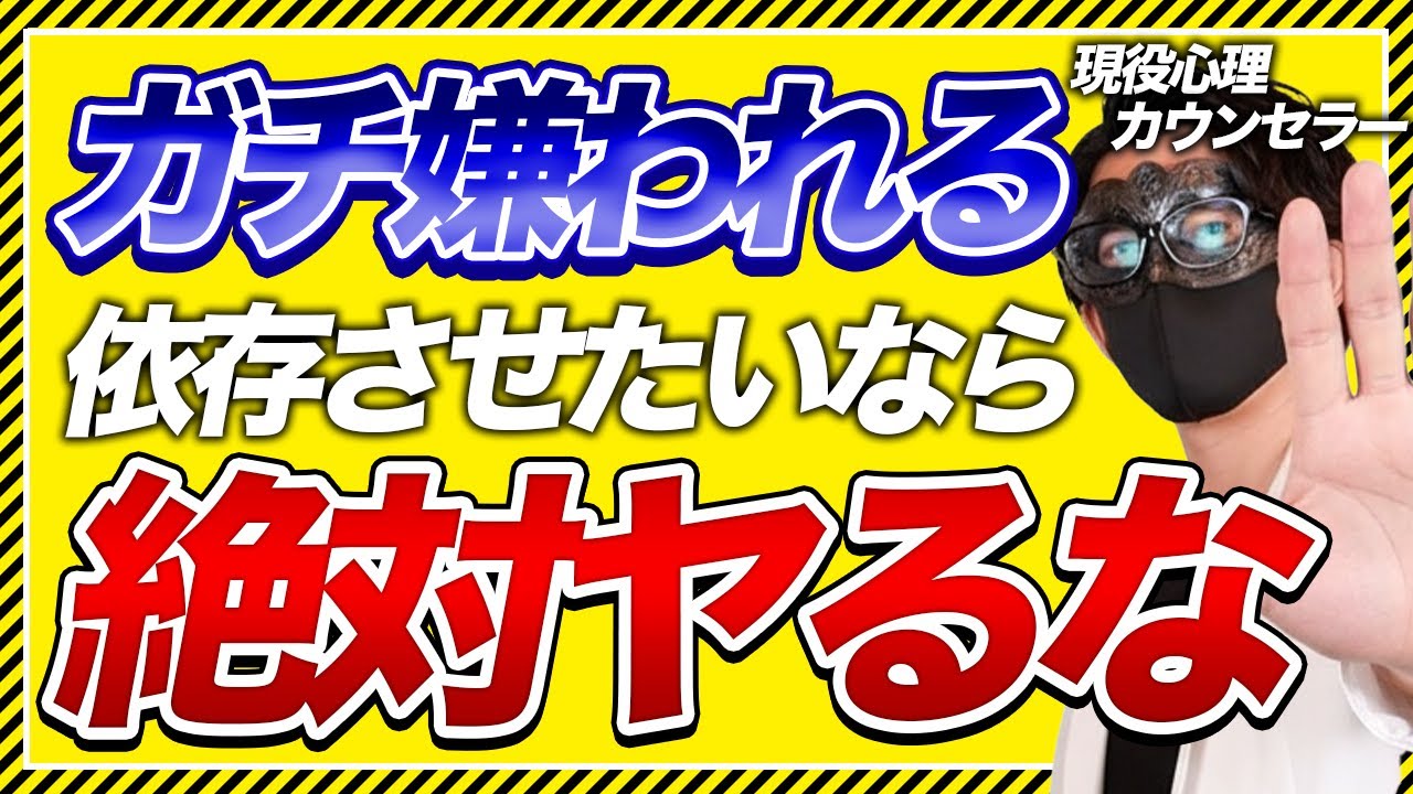 【絶望的に嫌われる】脈ナシの時に間違っても絶対にやってはいけない禁止事項7選【恋愛心理学】