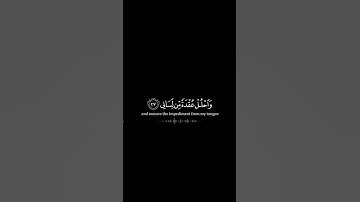 قال رب اشرح لي صدري || #شريف_مصطفى #سورة_طه