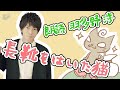 「長靴をはいた猫」朗読 羽多野渉【#おはなしプロデュース】第16話