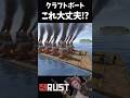 運営さんこれ設置できていいんですか？www【RUST】