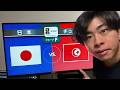 【サッカーW杯】日本vsチュニジアを見る