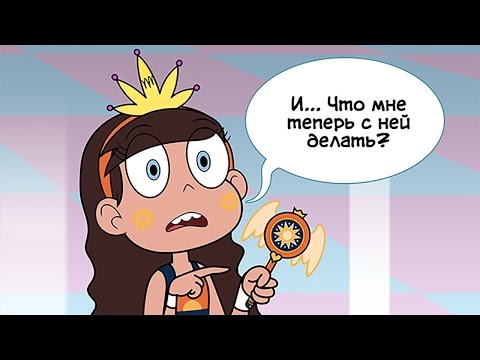 Волшебная палочка //